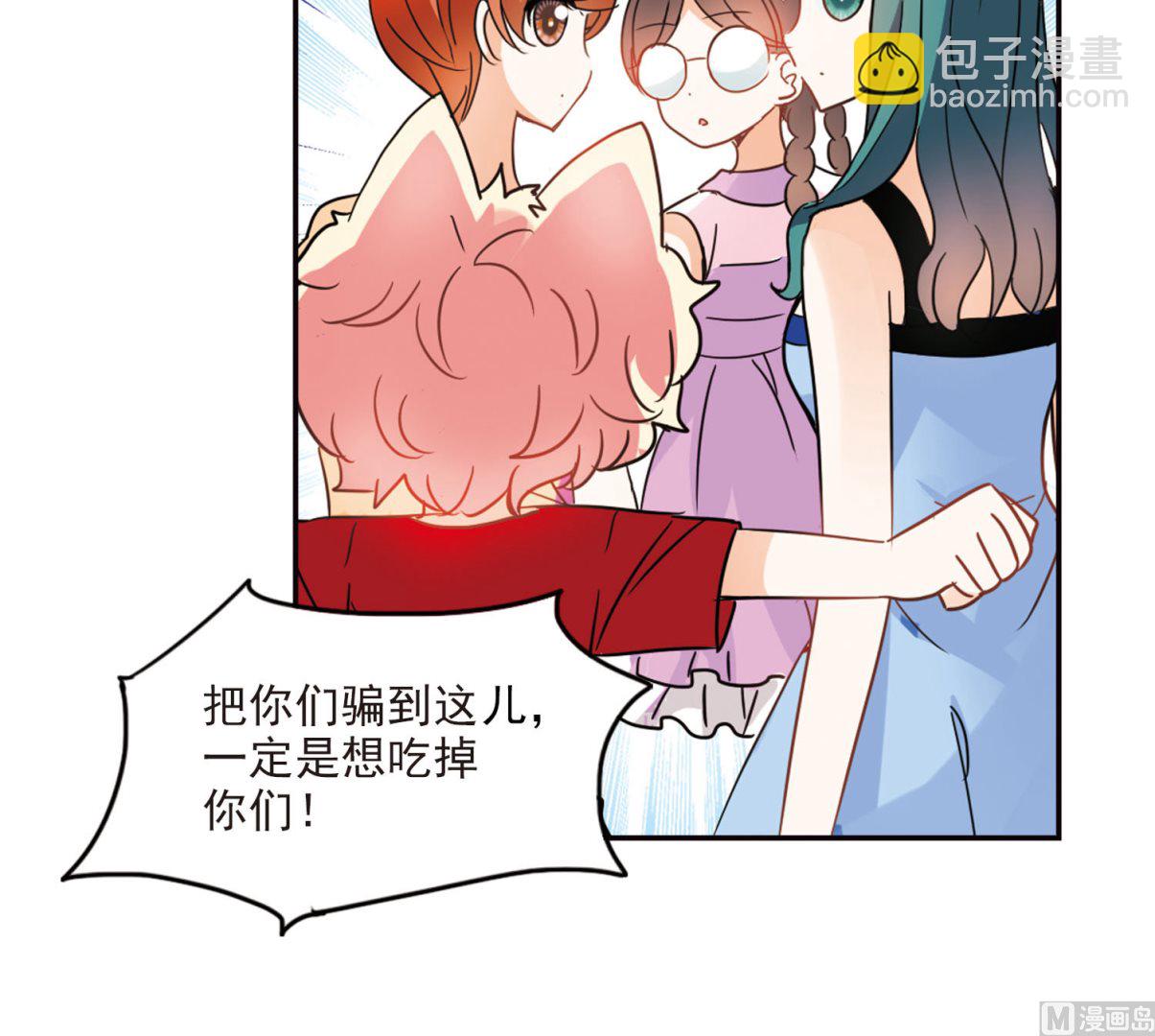 奇怪的苏夕 - 第167话 - 3