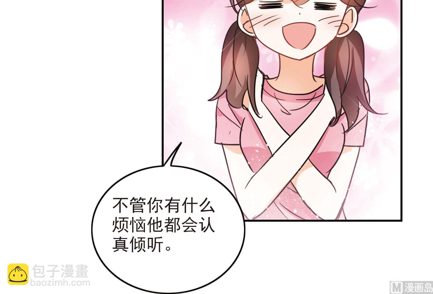 奇怪的苏夕 - 第167话 - 4