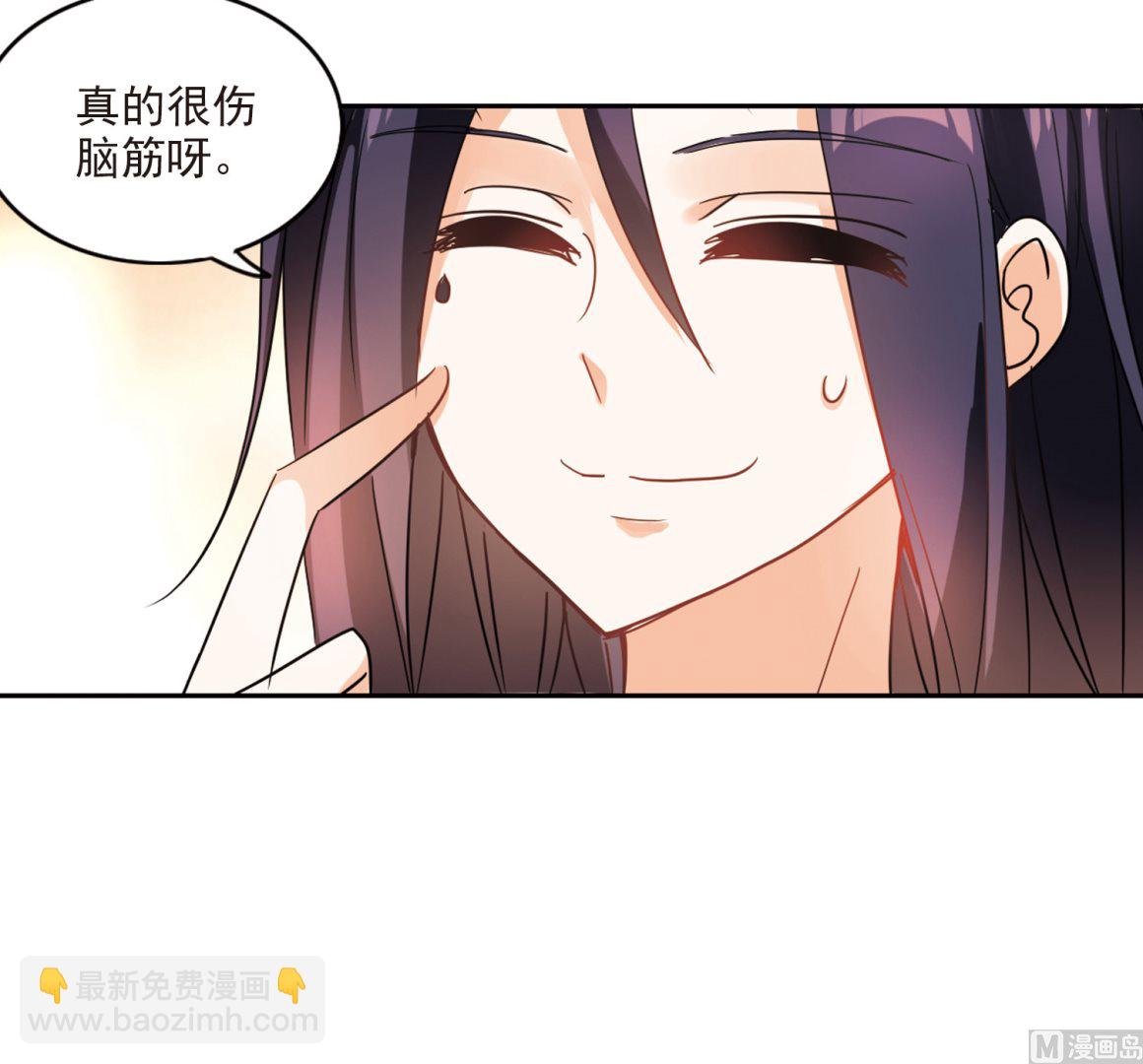 奇怪的苏夕 - 第167话 - 4