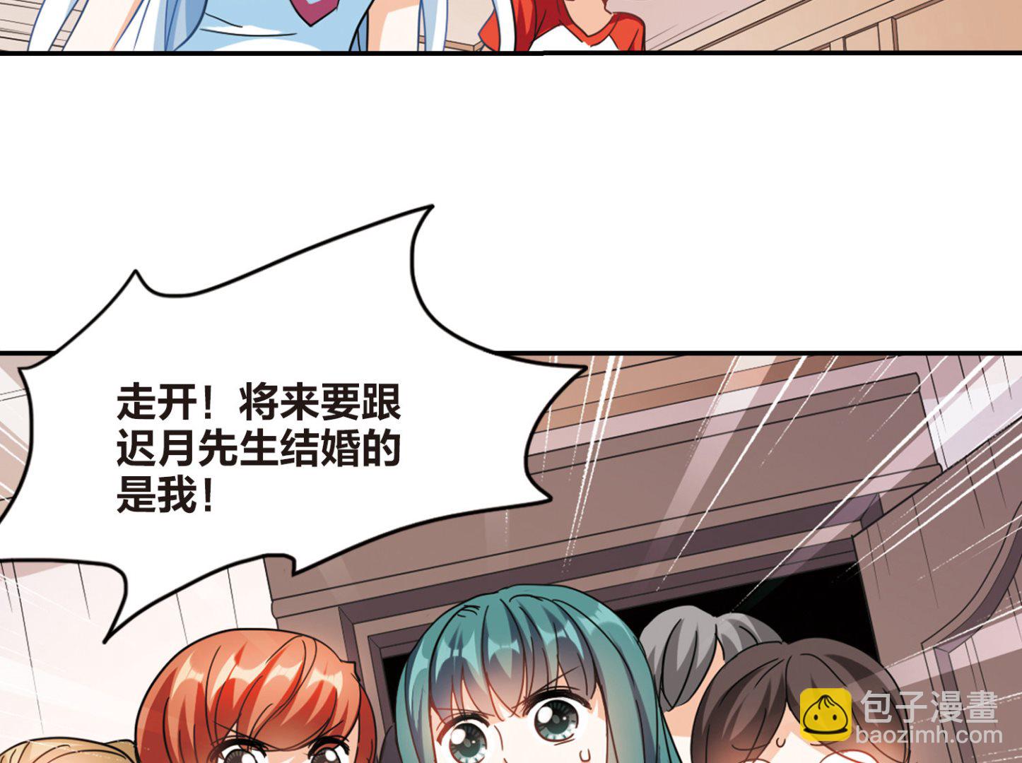 奇怪的蘇夕 - 第167話 - 6