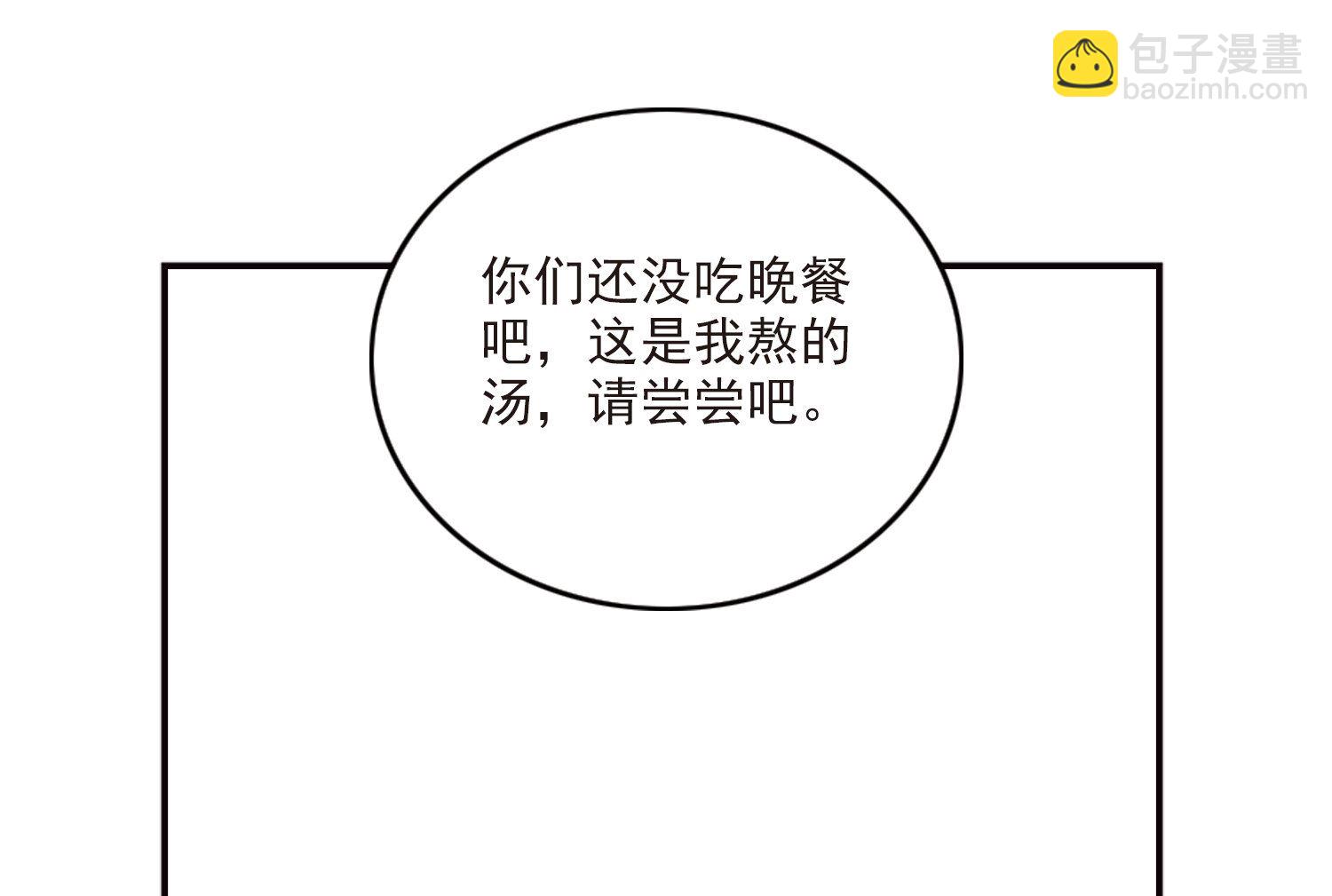 奇怪的苏夕 - 第169话 - 2