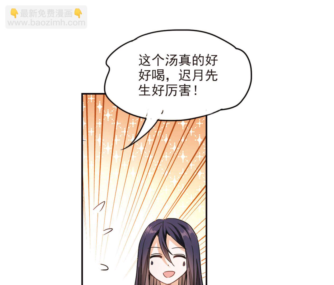 奇怪的蘇夕 - 第169話 - 1