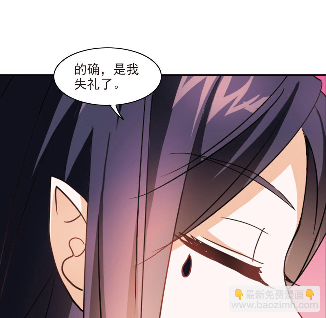 奇怪的蘇夕 - 第169話 - 4