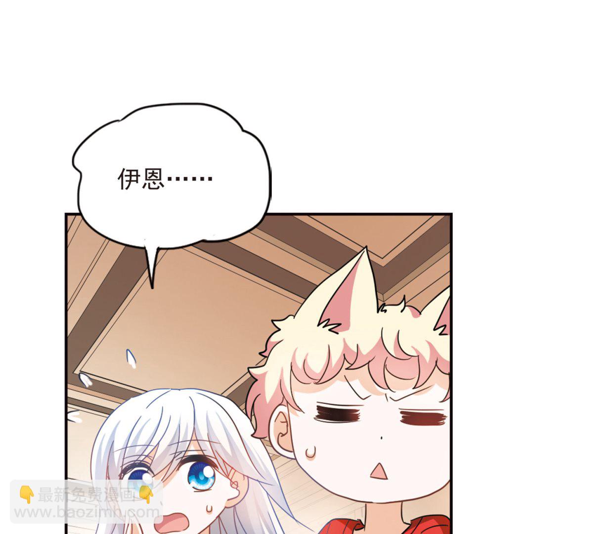 奇怪的蘇夕 - 第169話 - 3