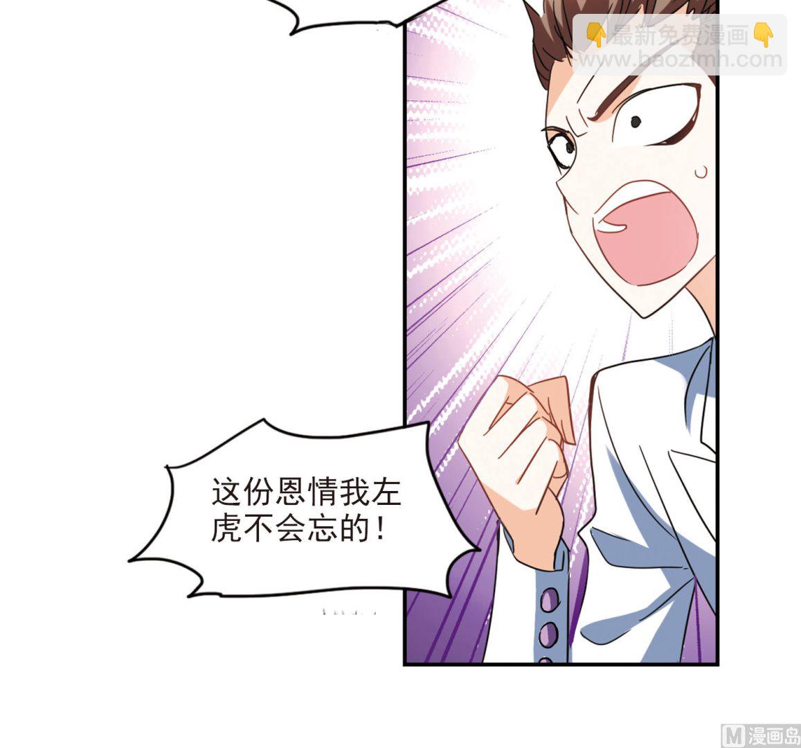 奇怪的蘇夕 - 第171話 - 4