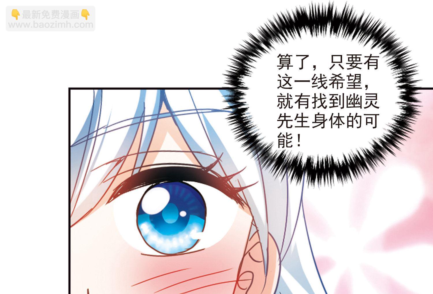 奇怪的蘇夕 - 第171話 - 3