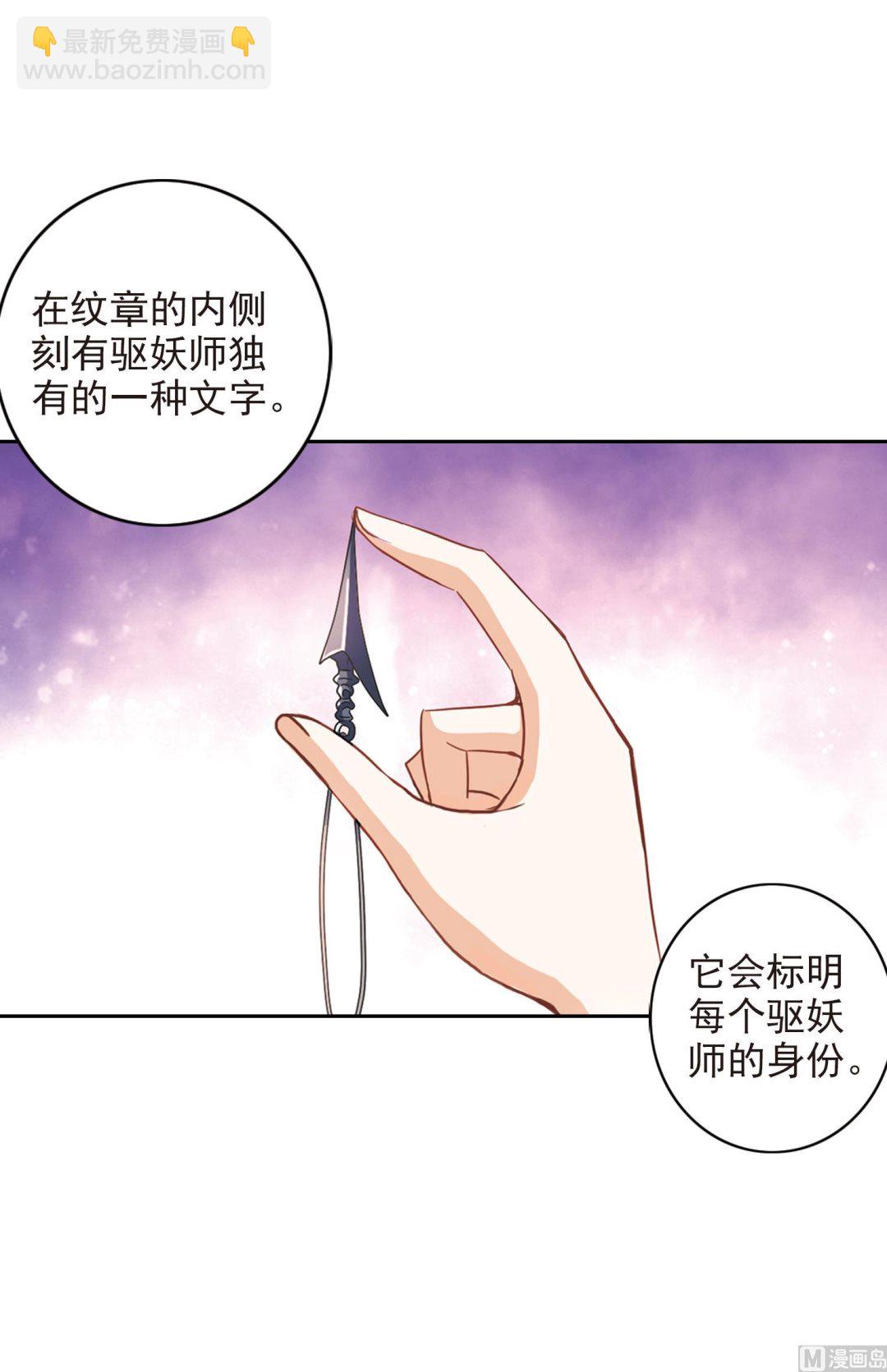 奇怪的蘇夕 - 第173話 - 1