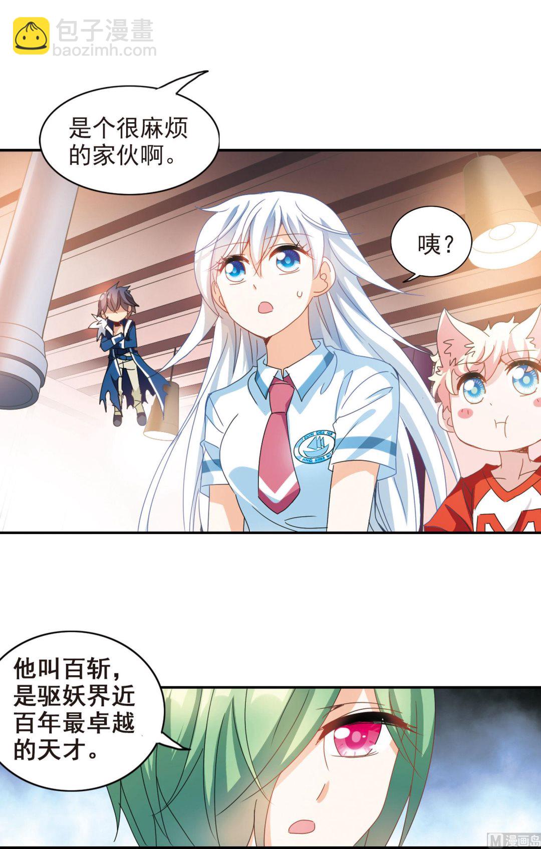 奇怪的蘇夕 - 第173話 - 5