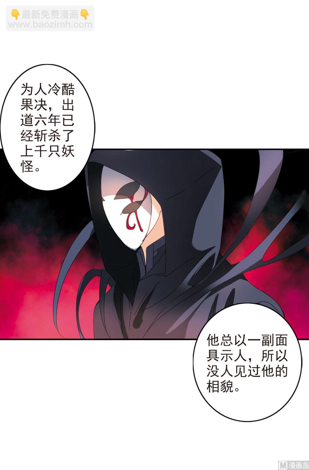 奇怪的蘇夕 - 第173話 - 6