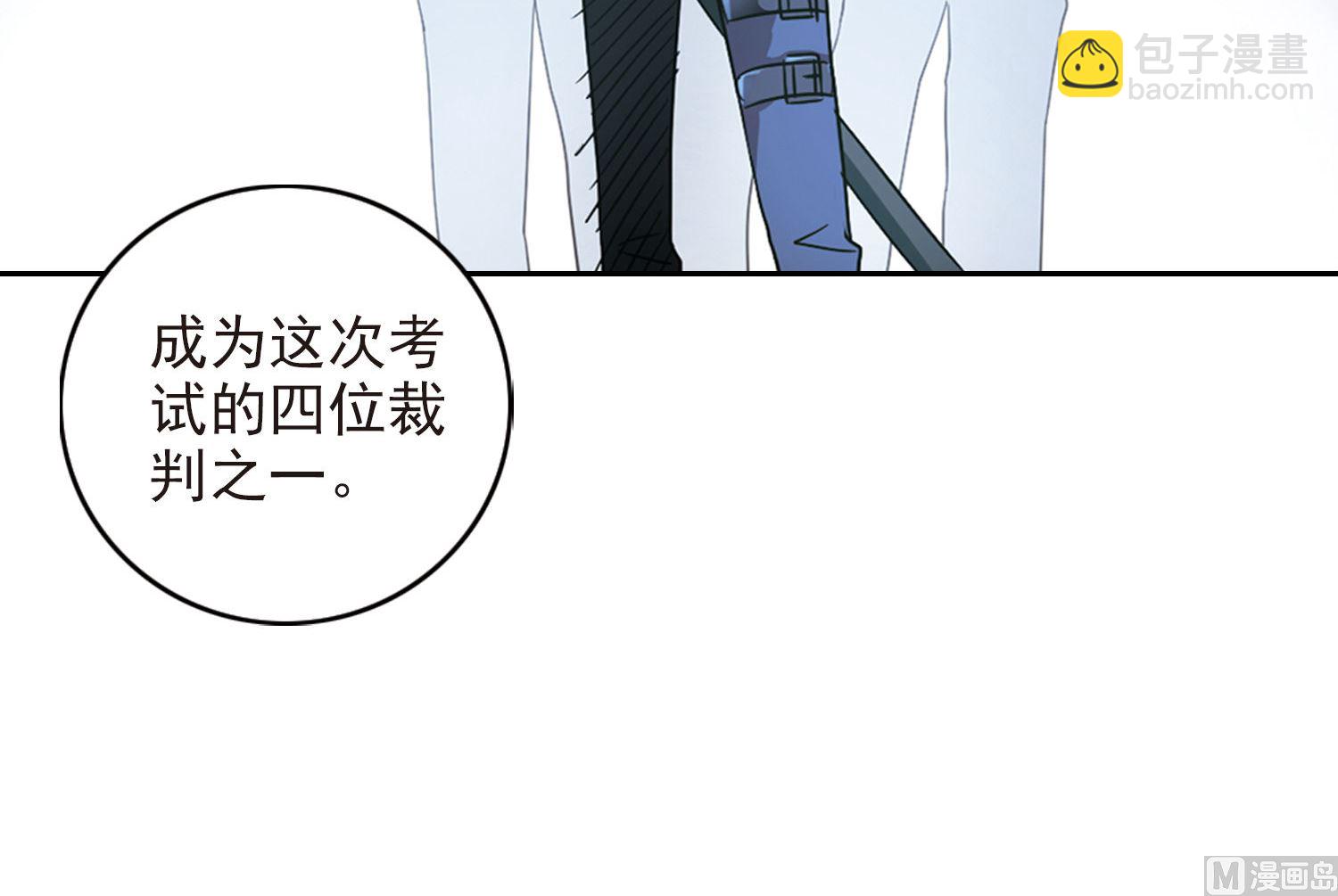 奇怪的蘇夕 - 第173話 - 6