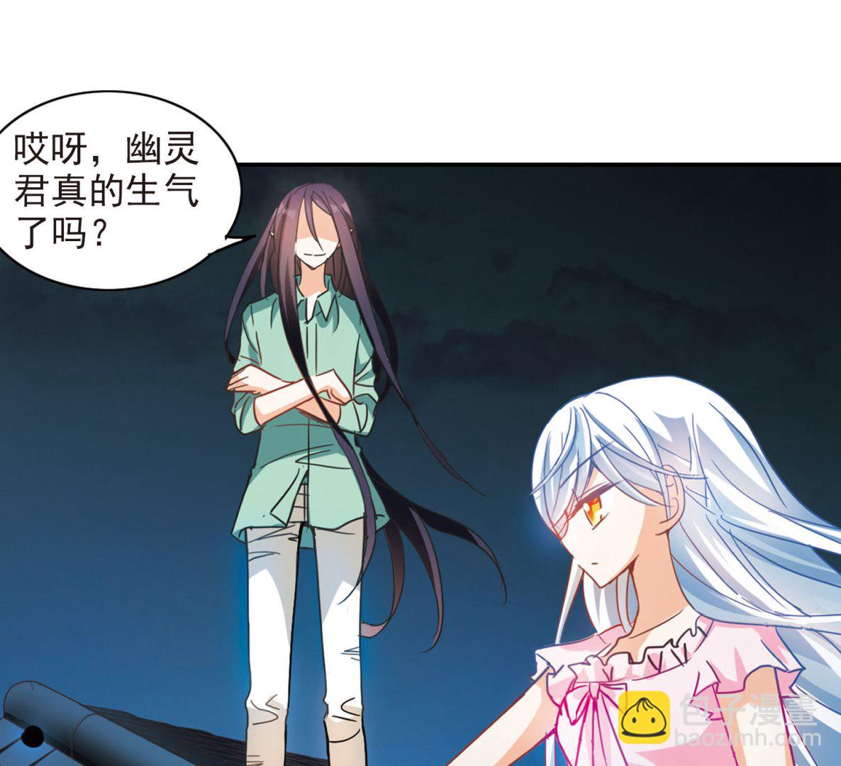 奇怪的蘇夕 - 第175話 - 1