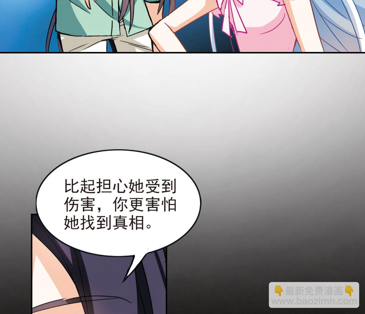 奇怪的苏夕 - 第175话 - 5