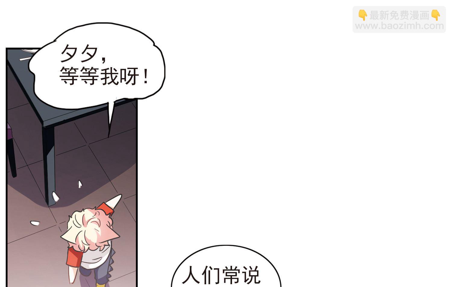 奇怪的蘇夕 - 第175話 - 6