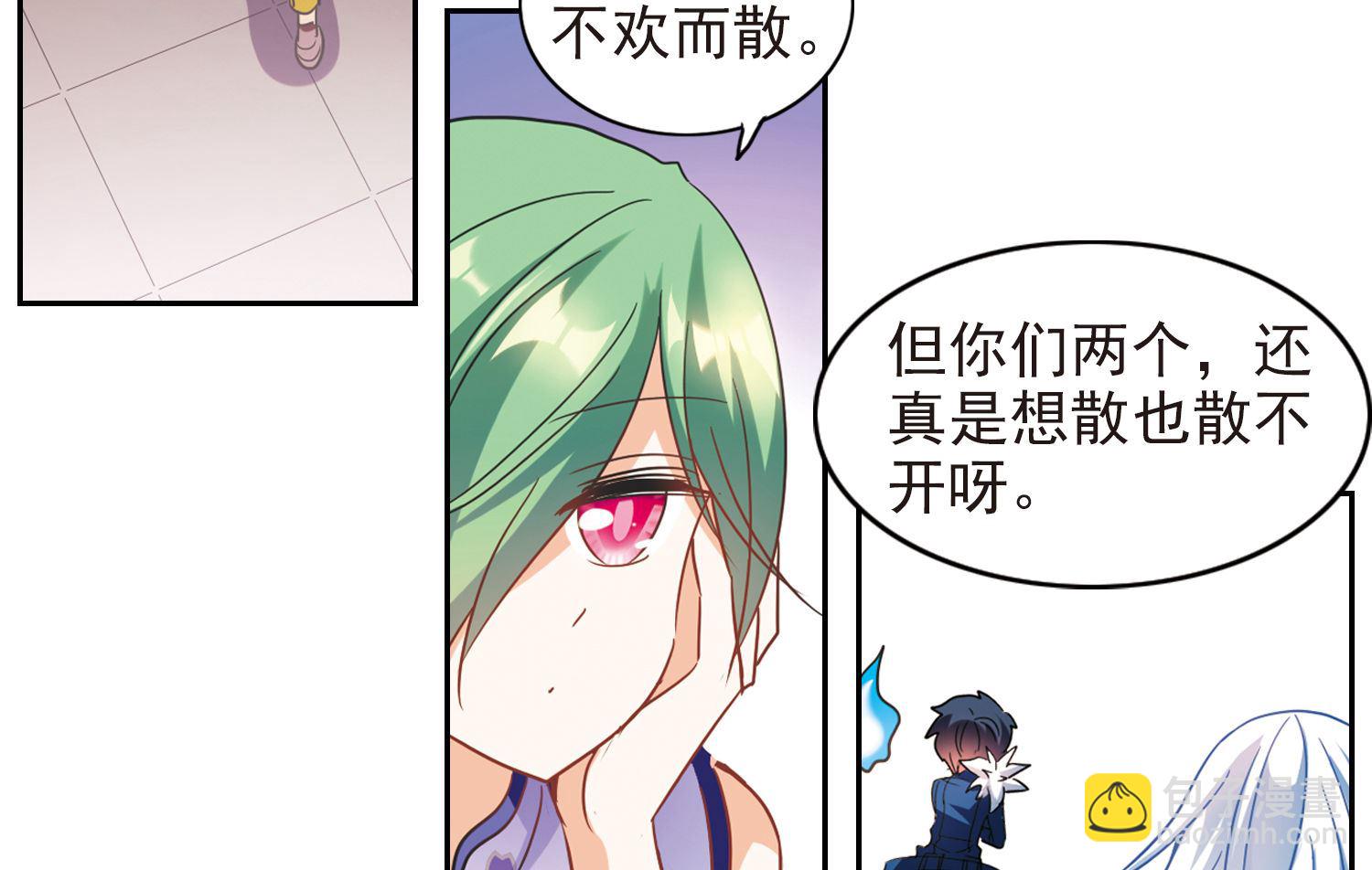 奇怪的蘇夕 - 第175話 - 1