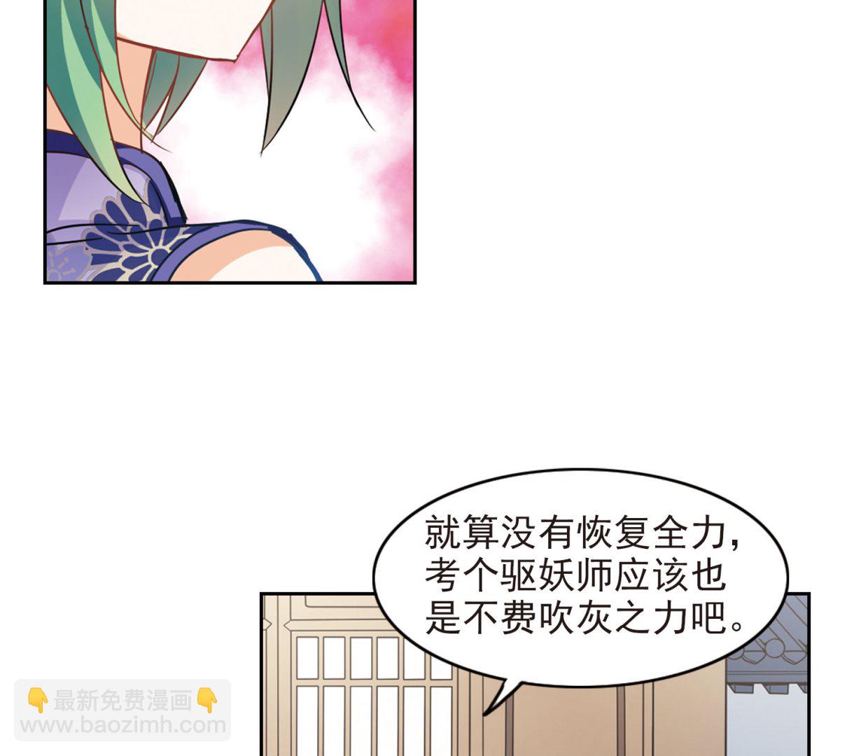 奇怪的蘇夕 - 第177話 - 6