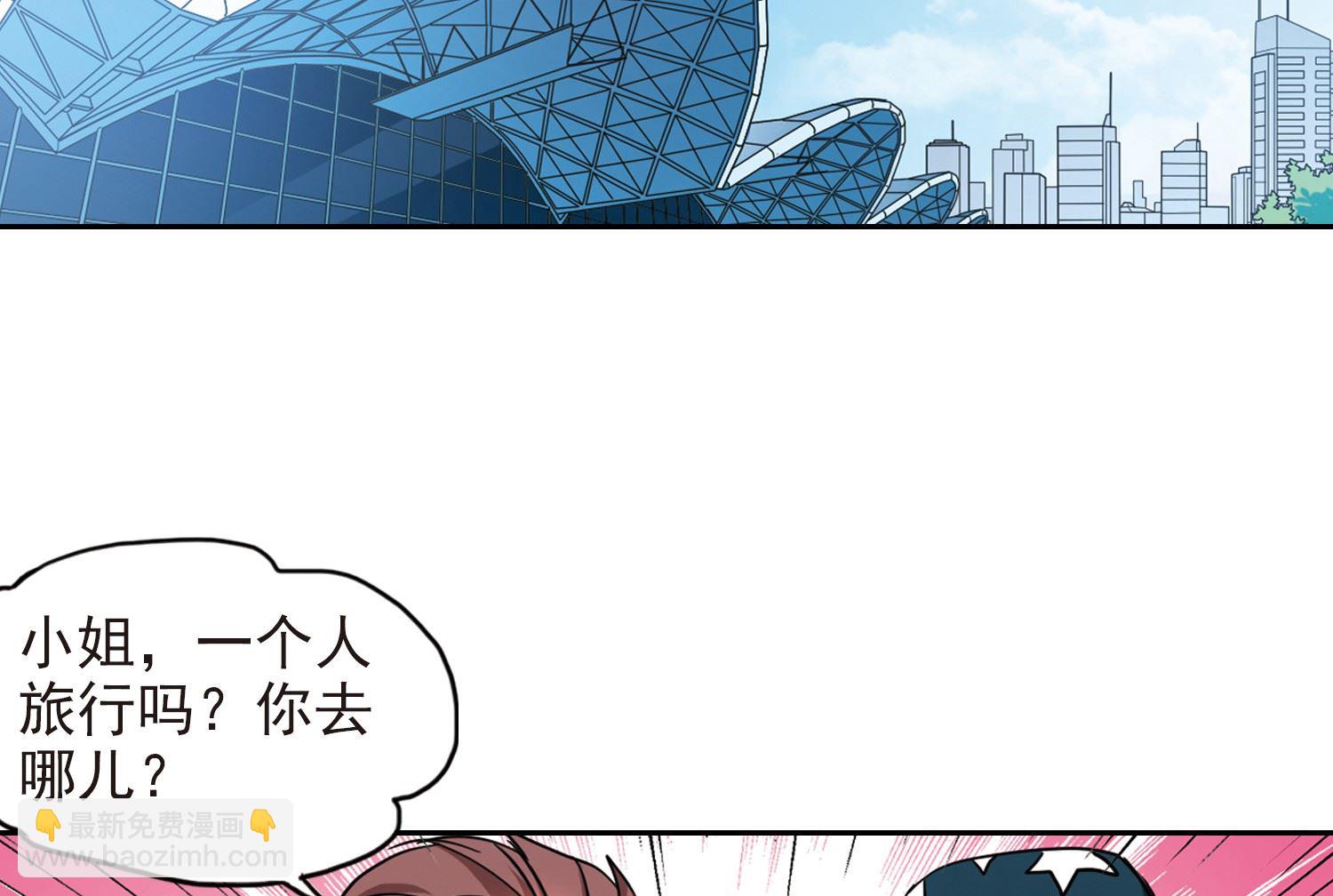 奇怪的蘇夕 - 第181話 - 5