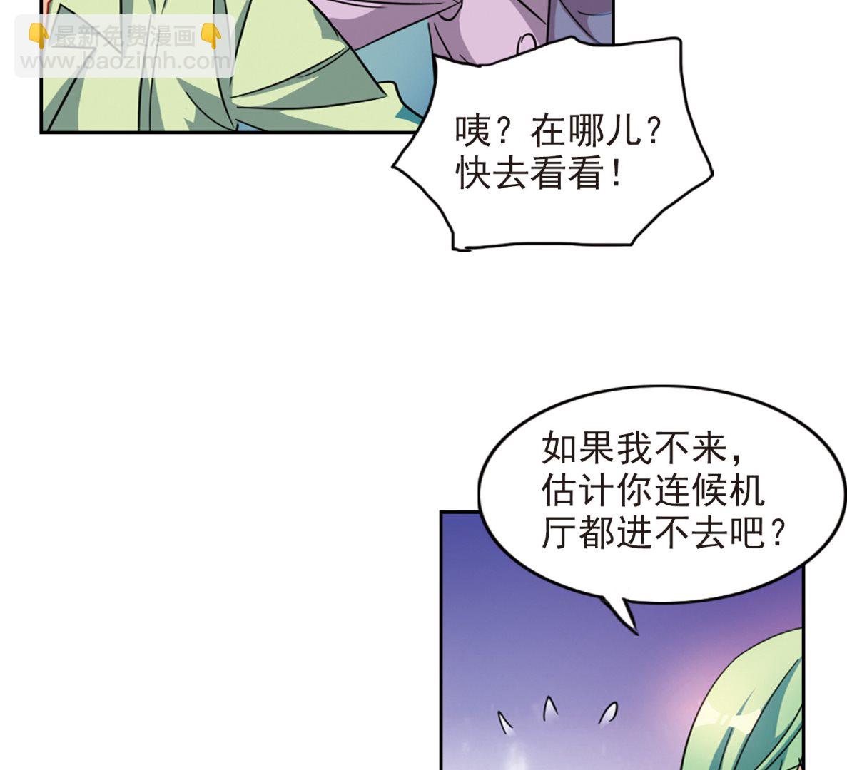 奇怪的蘇夕 - 第181話 - 5