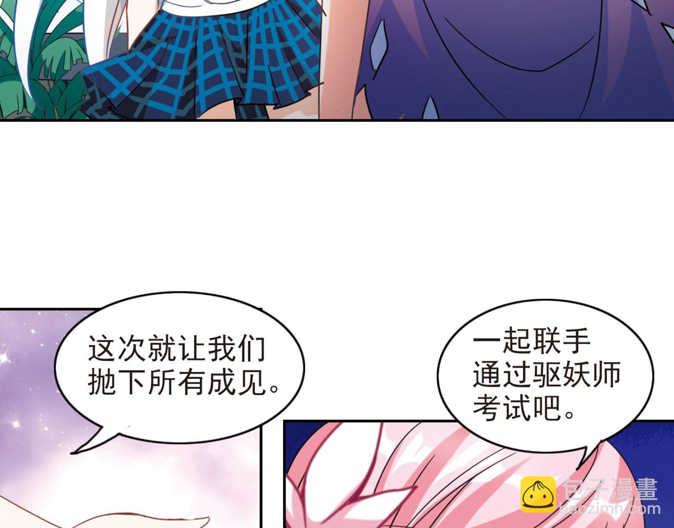 奇怪的蘇夕 - 第181話 - 6