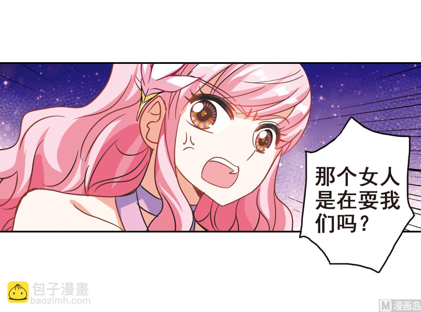 奇怪的蘇夕 - 第183話 - 6