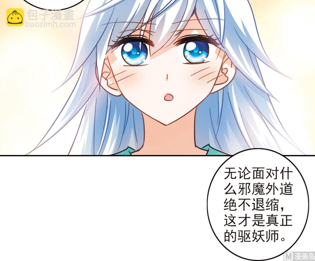 奇怪的蘇夕 - 第183話 - 6