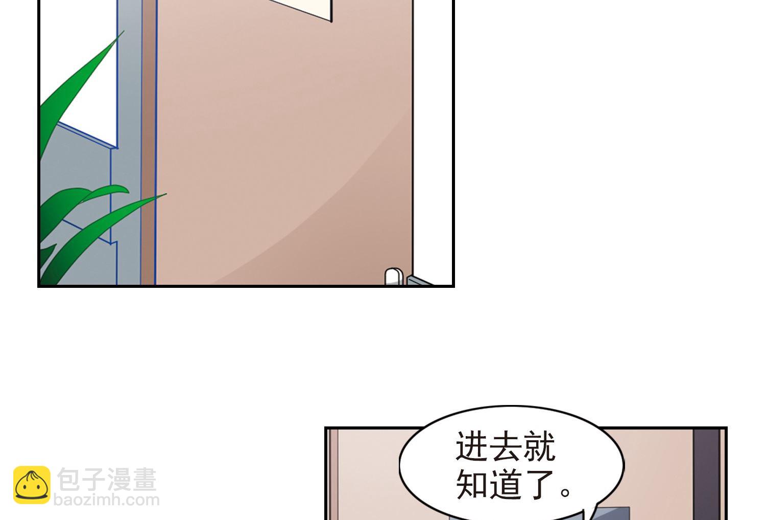 奇怪的蘇夕 - 第183話 - 2