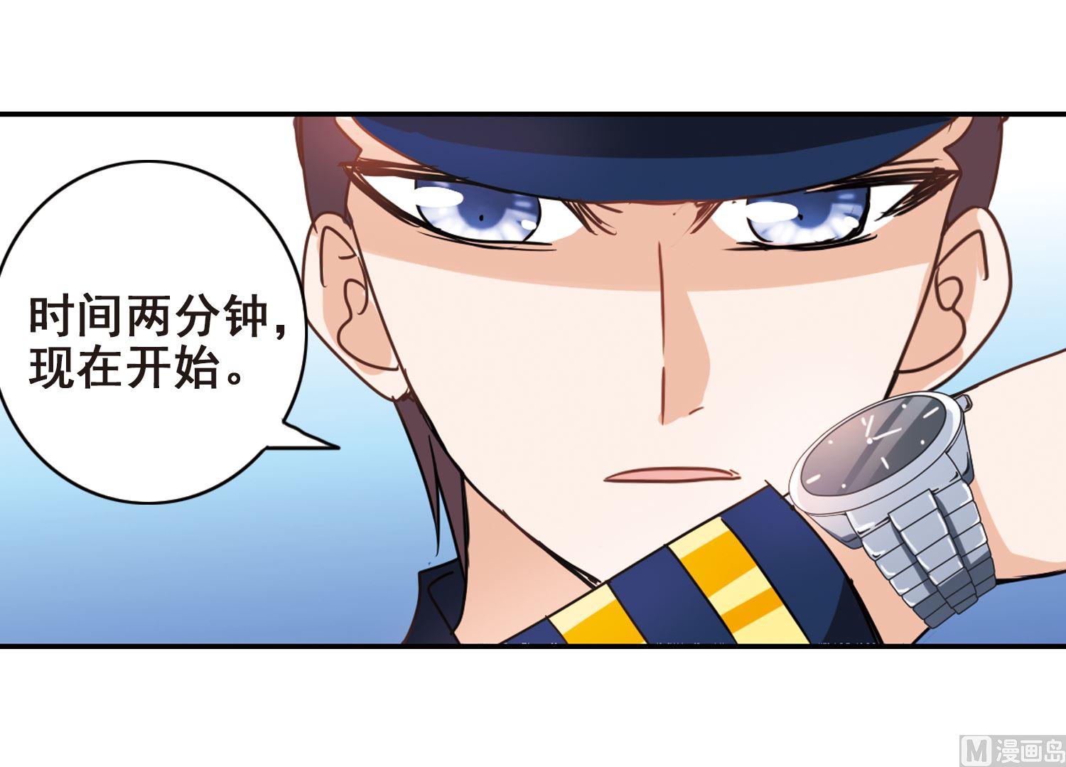 奇怪的蘇夕 - 第185話 - 4