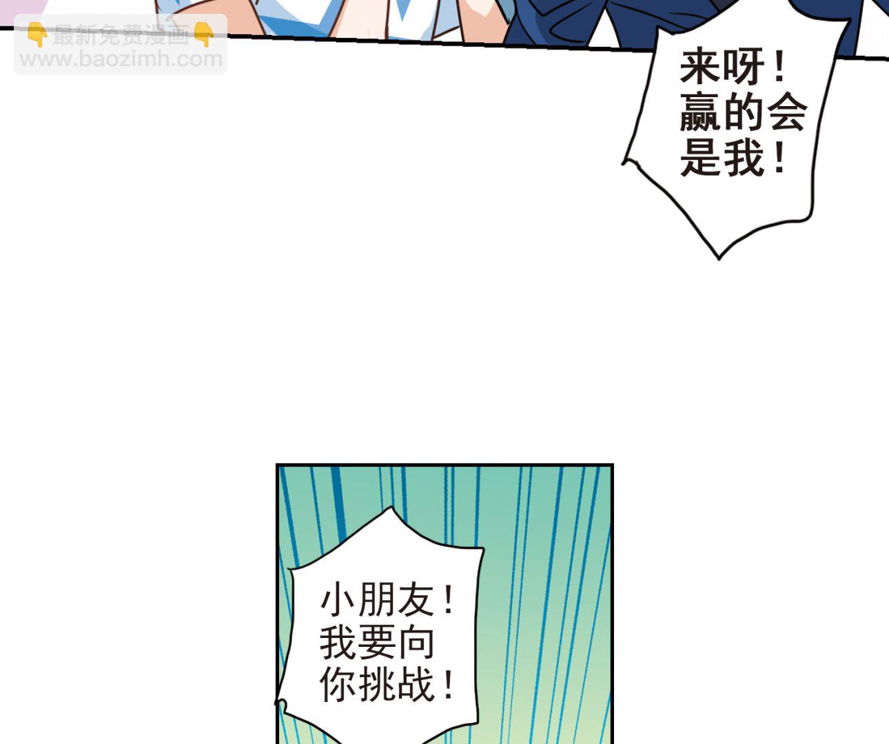 奇怪的蘇夕 - 第185話 - 6