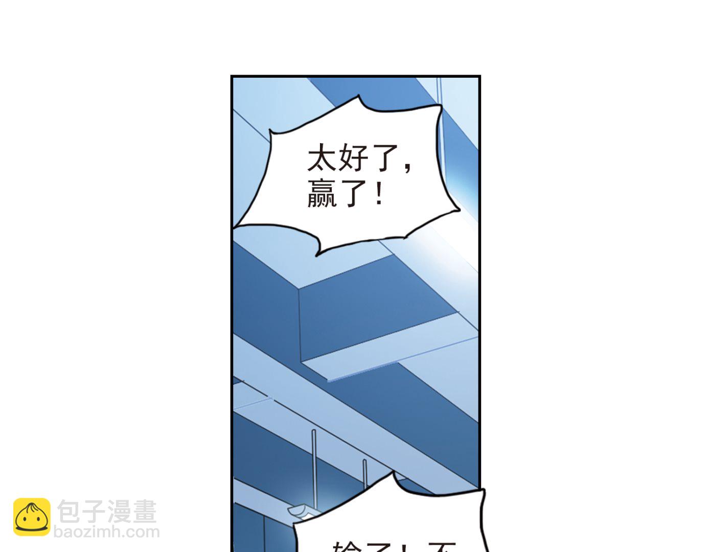 奇怪的蘇夕 - 第185話 - 5