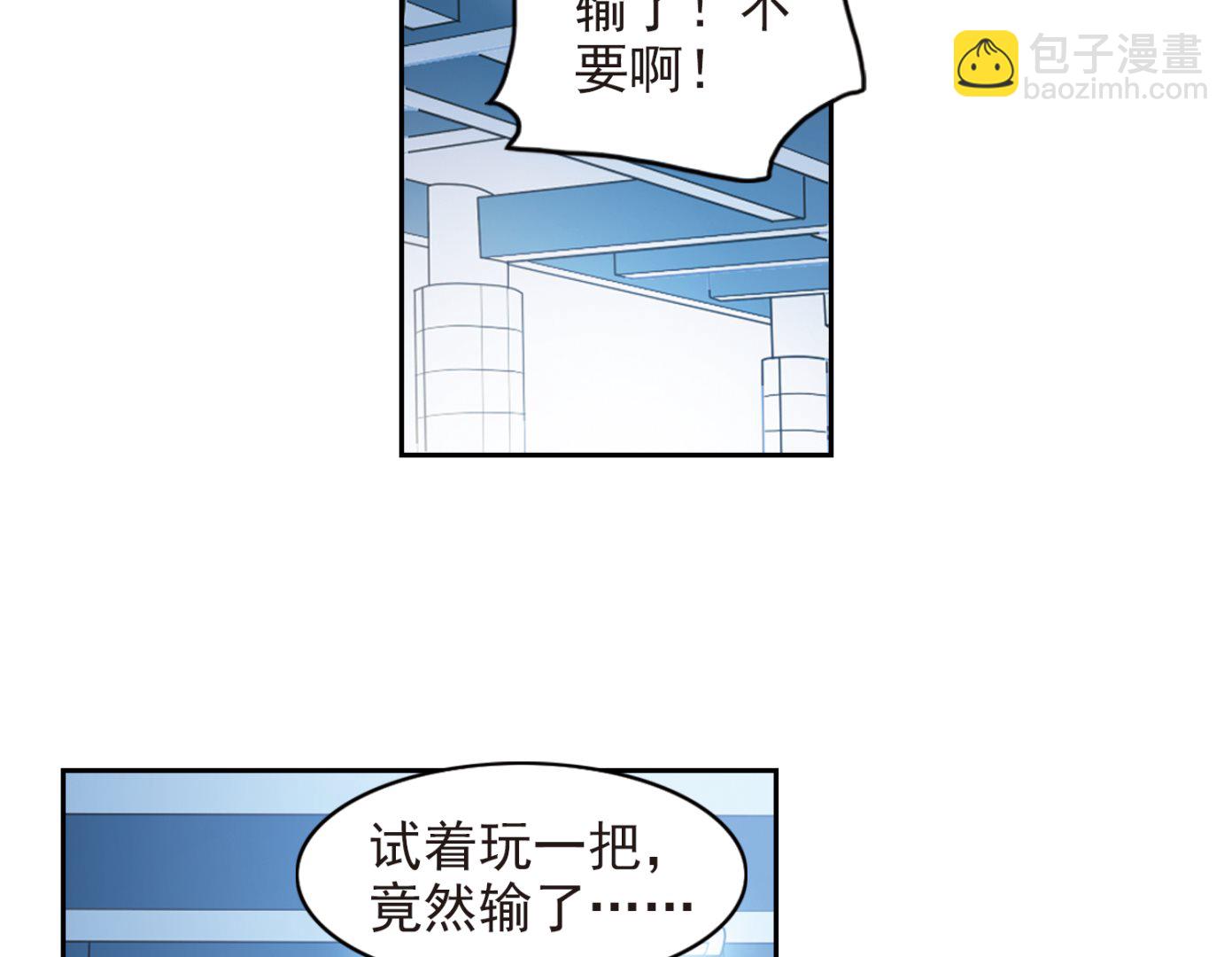 奇怪的苏夕 - 第185话 - 6