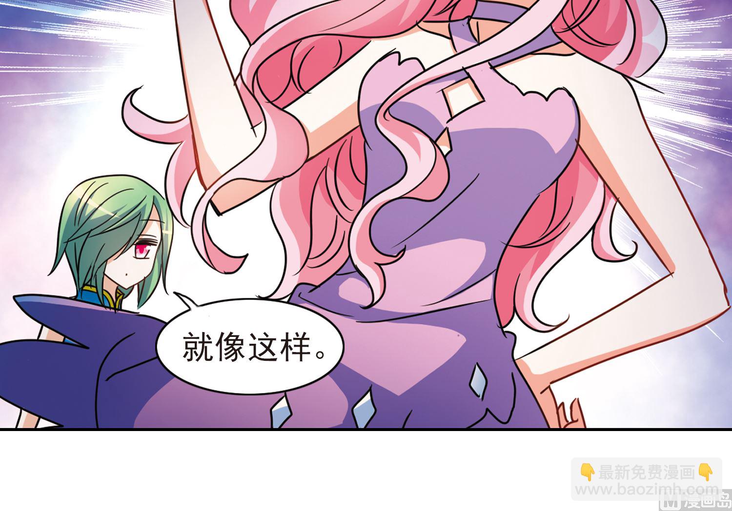 奇怪的蘇夕 - 第185話 - 6