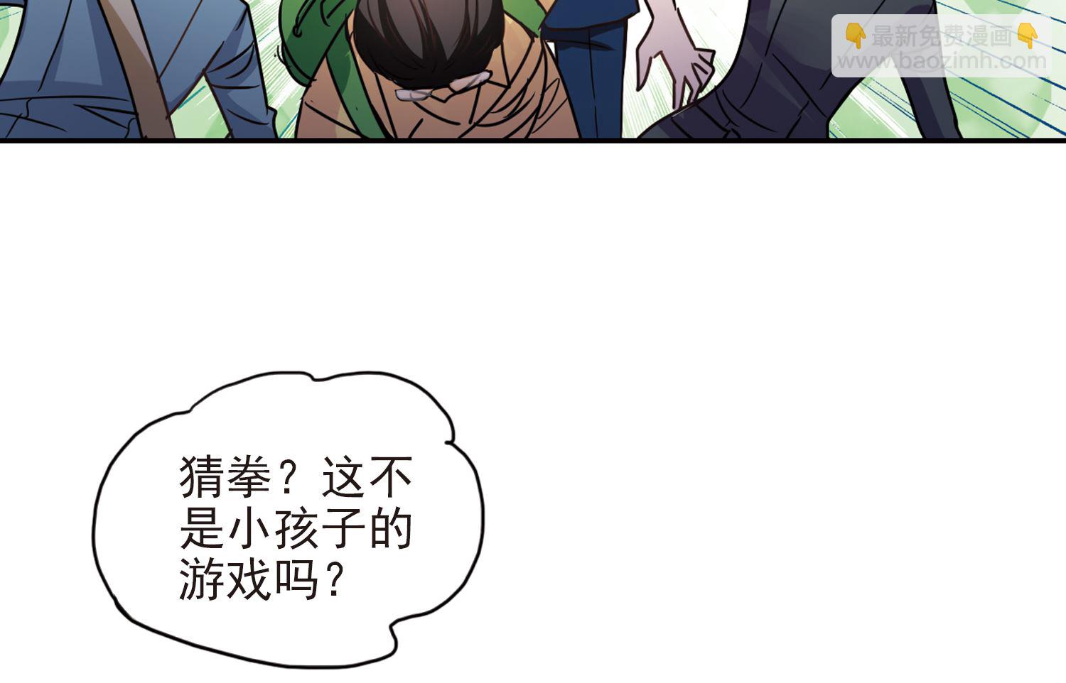 奇怪的蘇夕 - 第185話 - 1