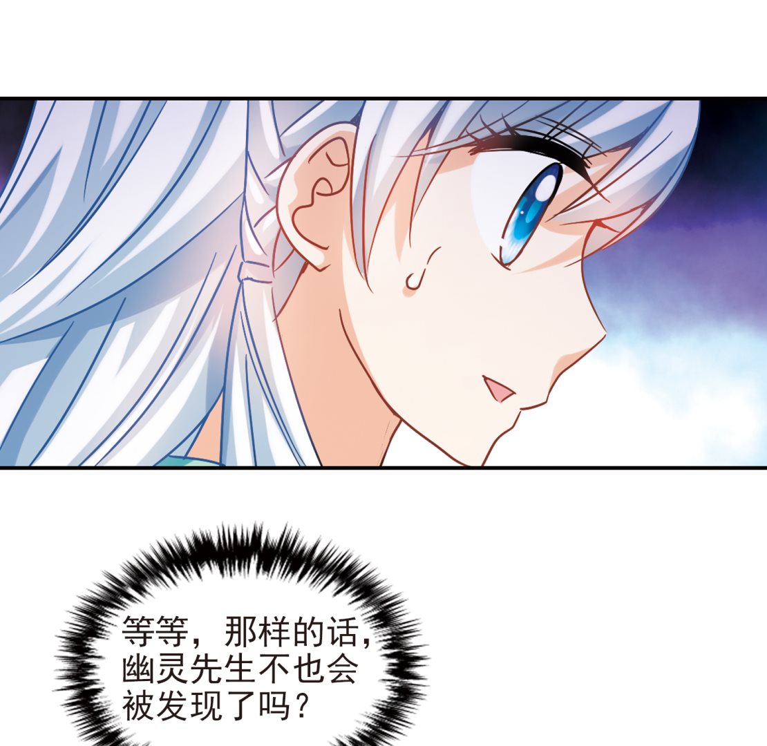 奇怪的蘇夕 - 第187話 - 4