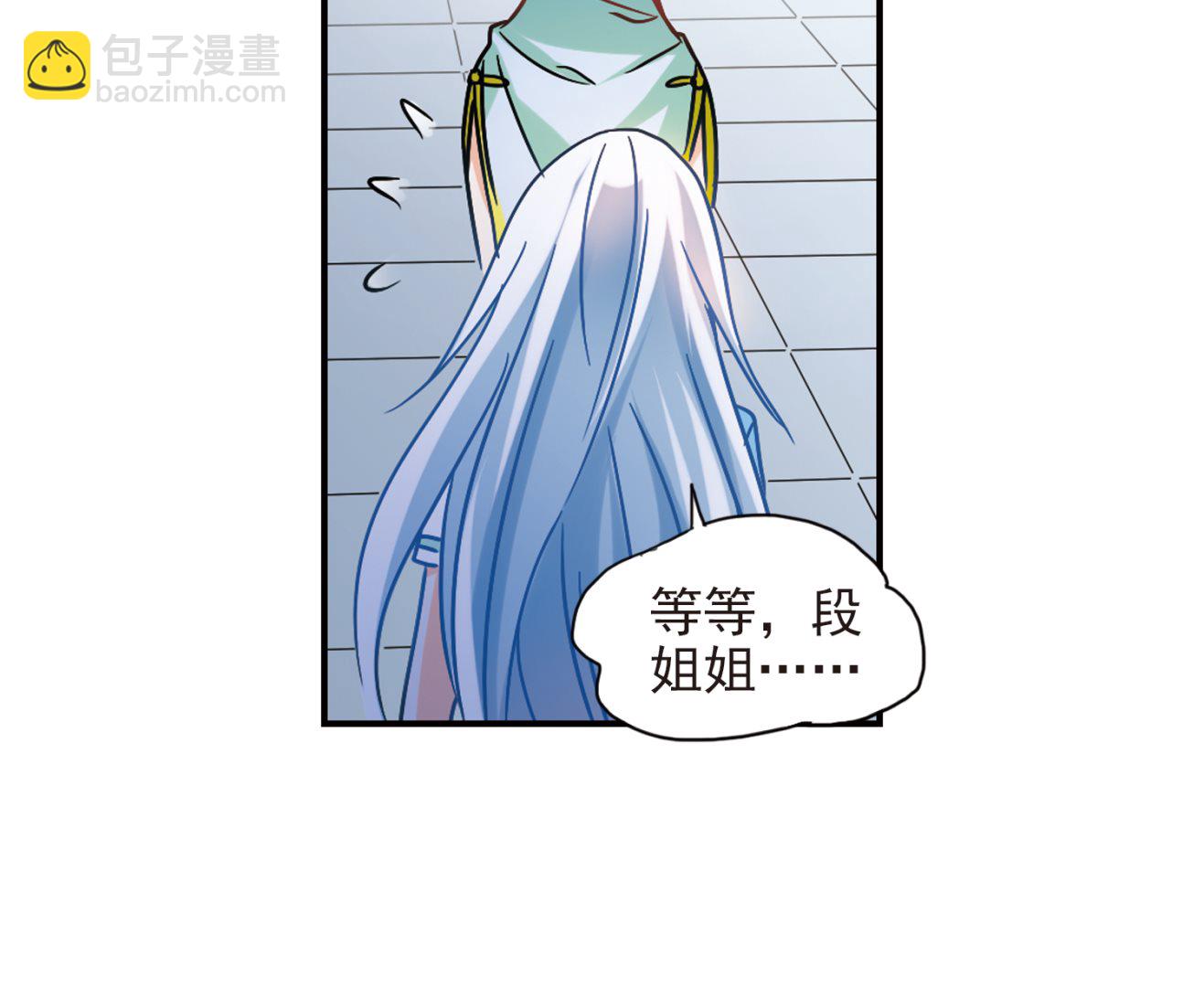 奇怪的蘇夕 - 第187話 - 1