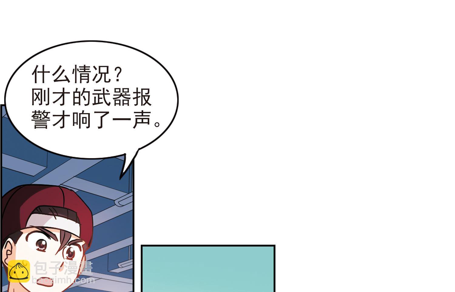 奇怪的蘇夕 - 第187話 - 7