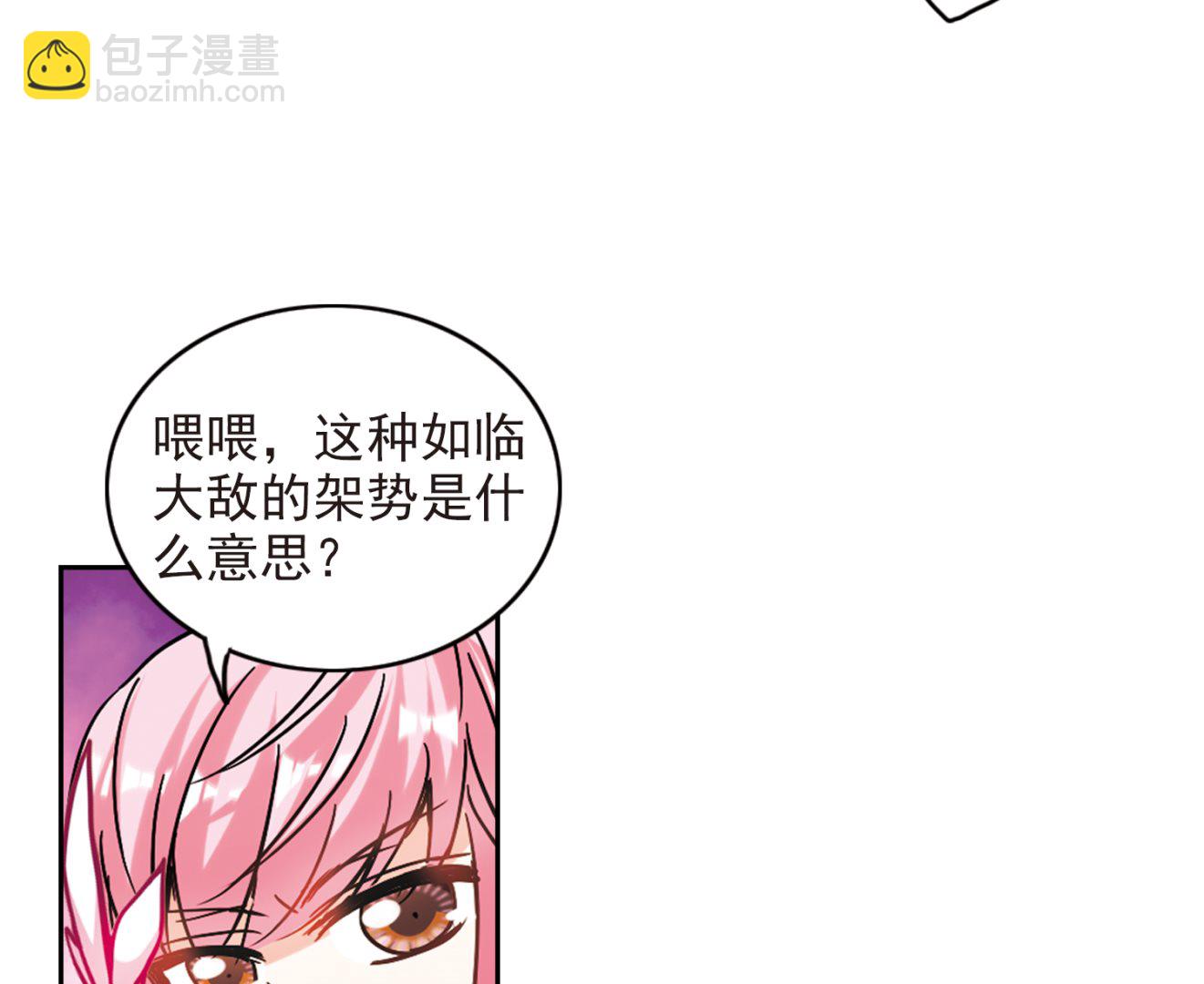 奇怪的蘇夕 - 第187話 - 5