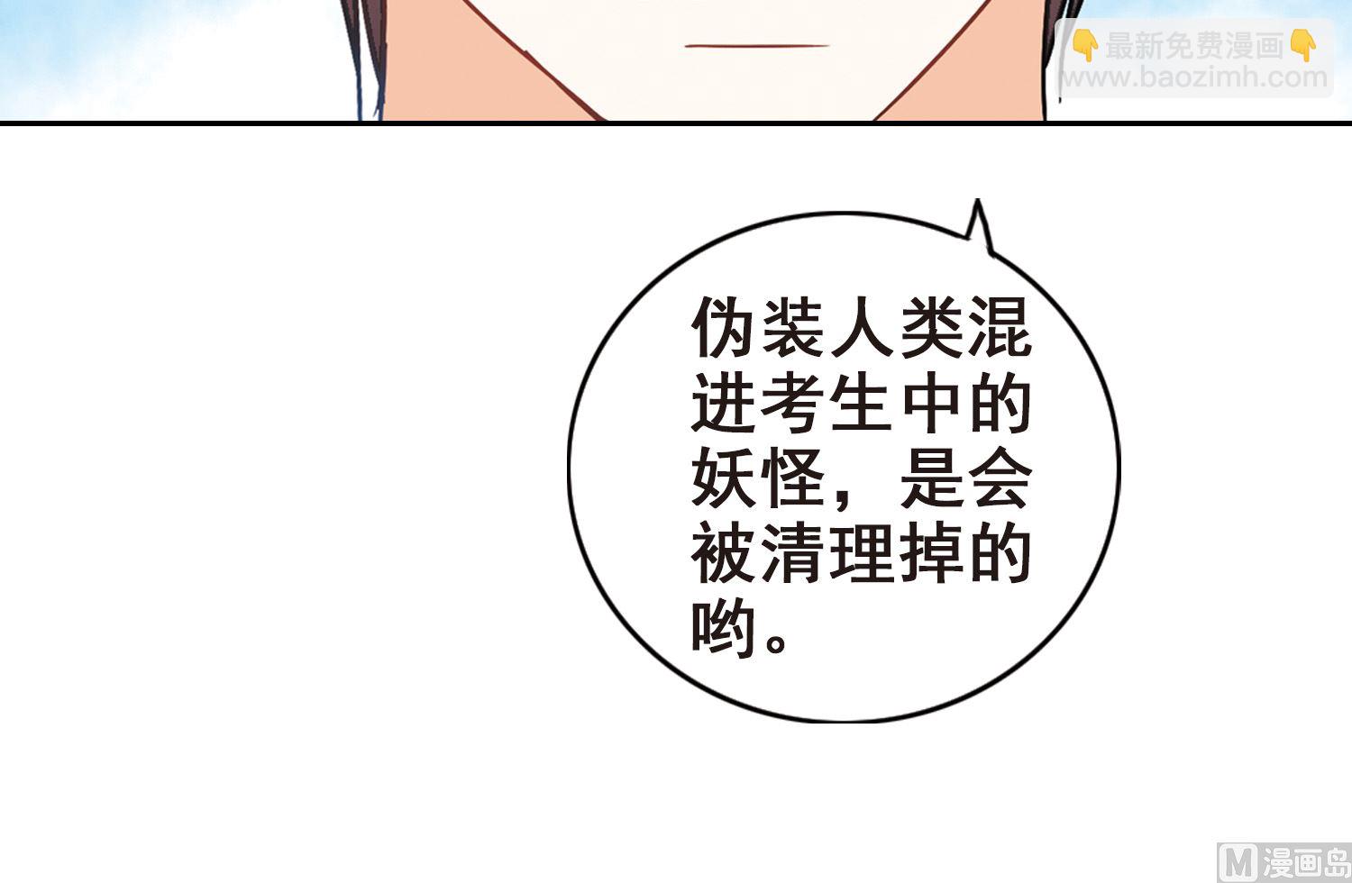 奇怪的蘇夕 - 第187話 - 3