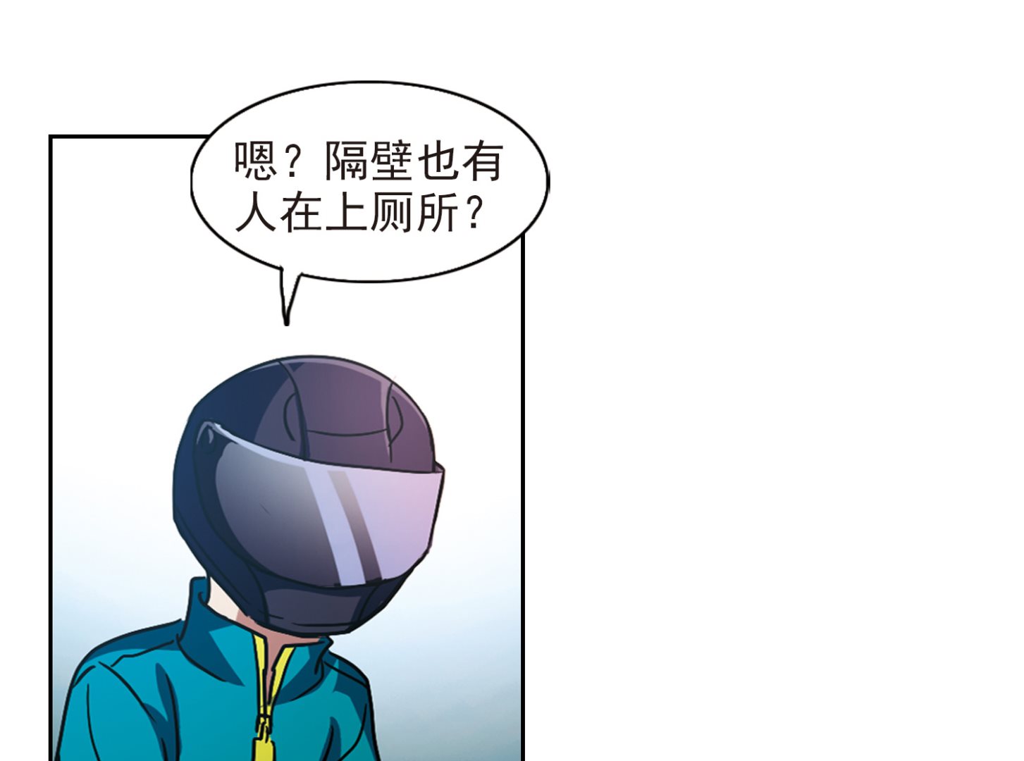 奇怪的蘇夕 - 第189話 - 1