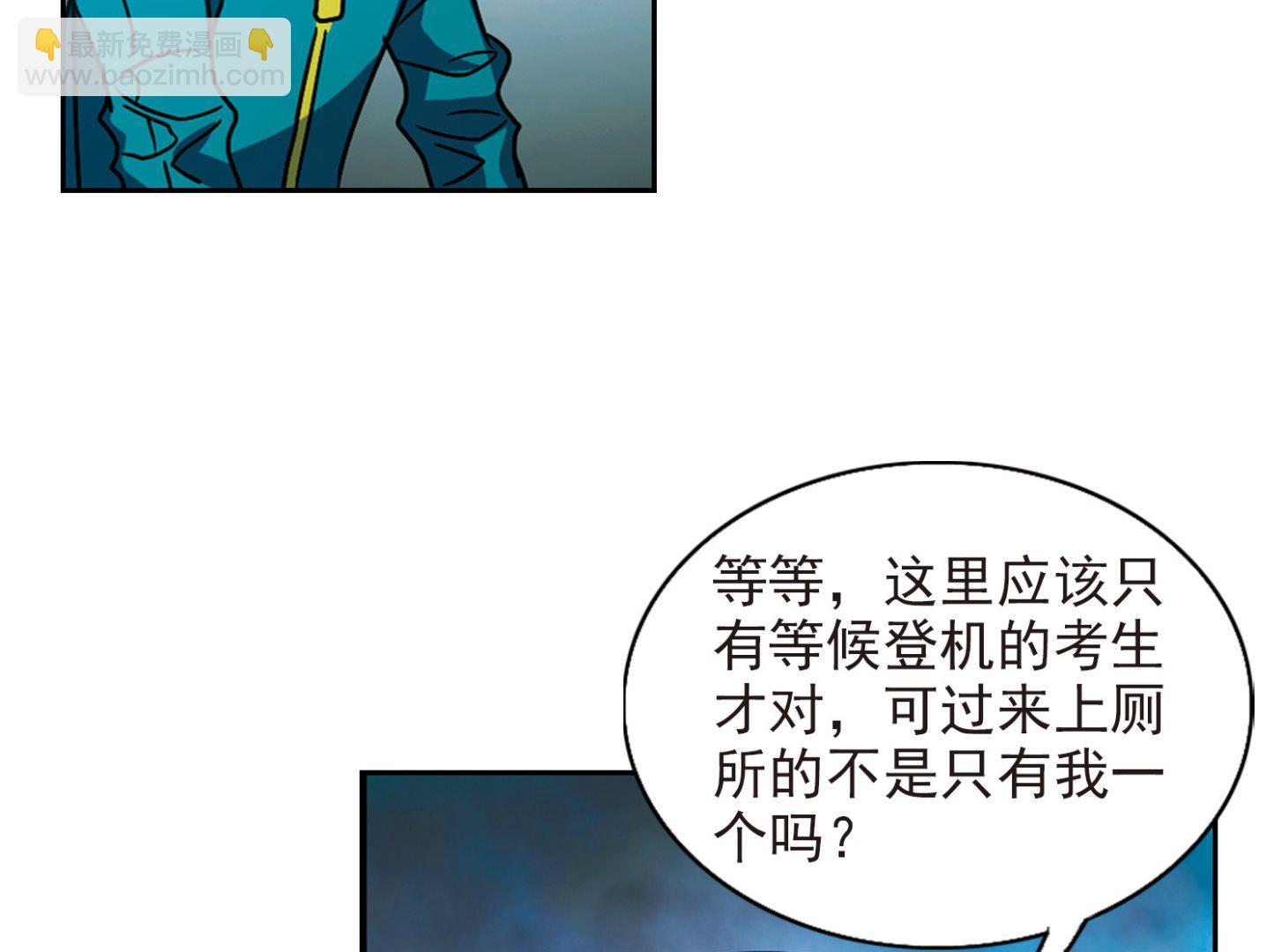 奇怪的蘇夕 - 第189話 - 2