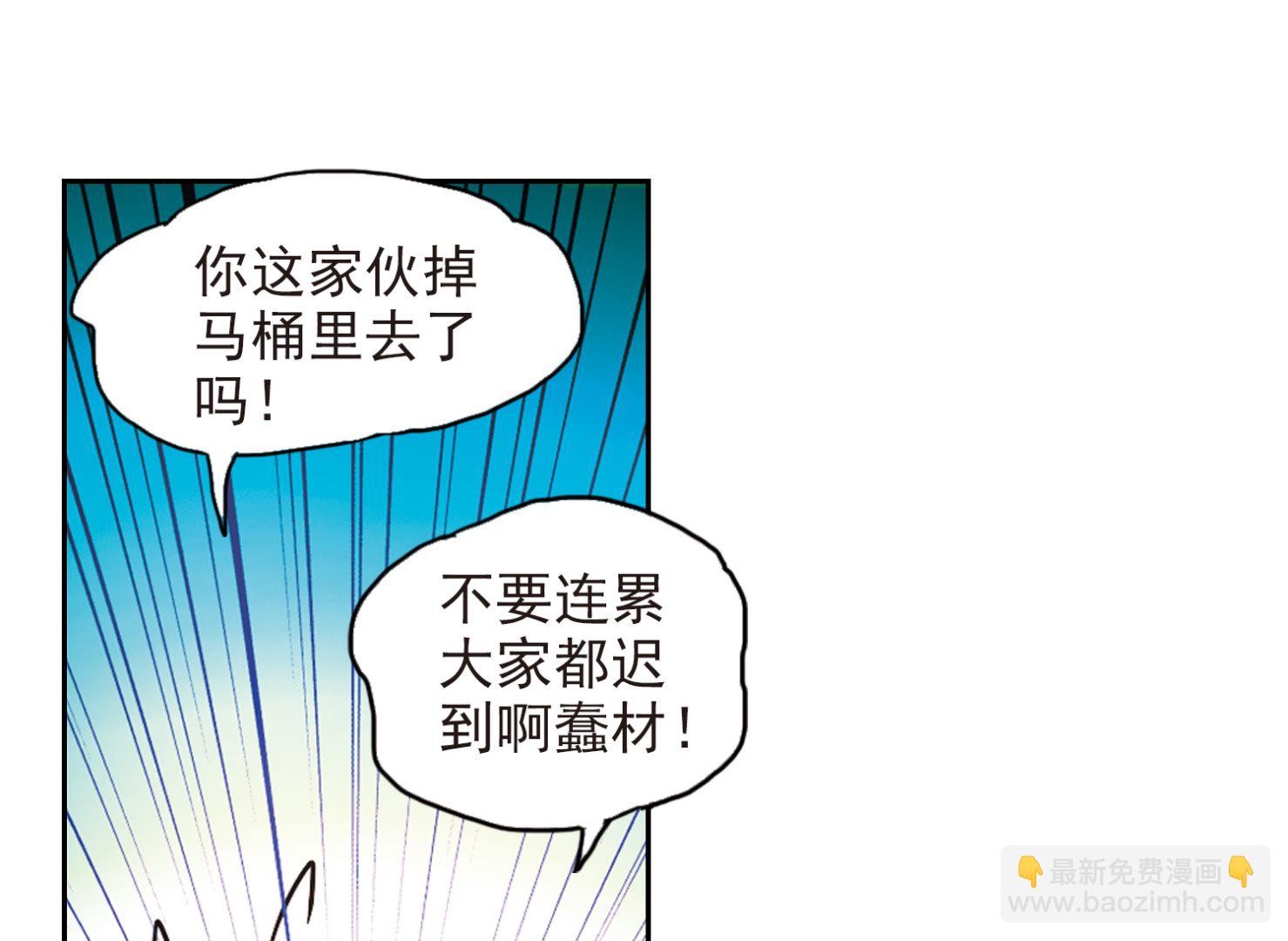 奇怪的蘇夕 - 第189話 - 3