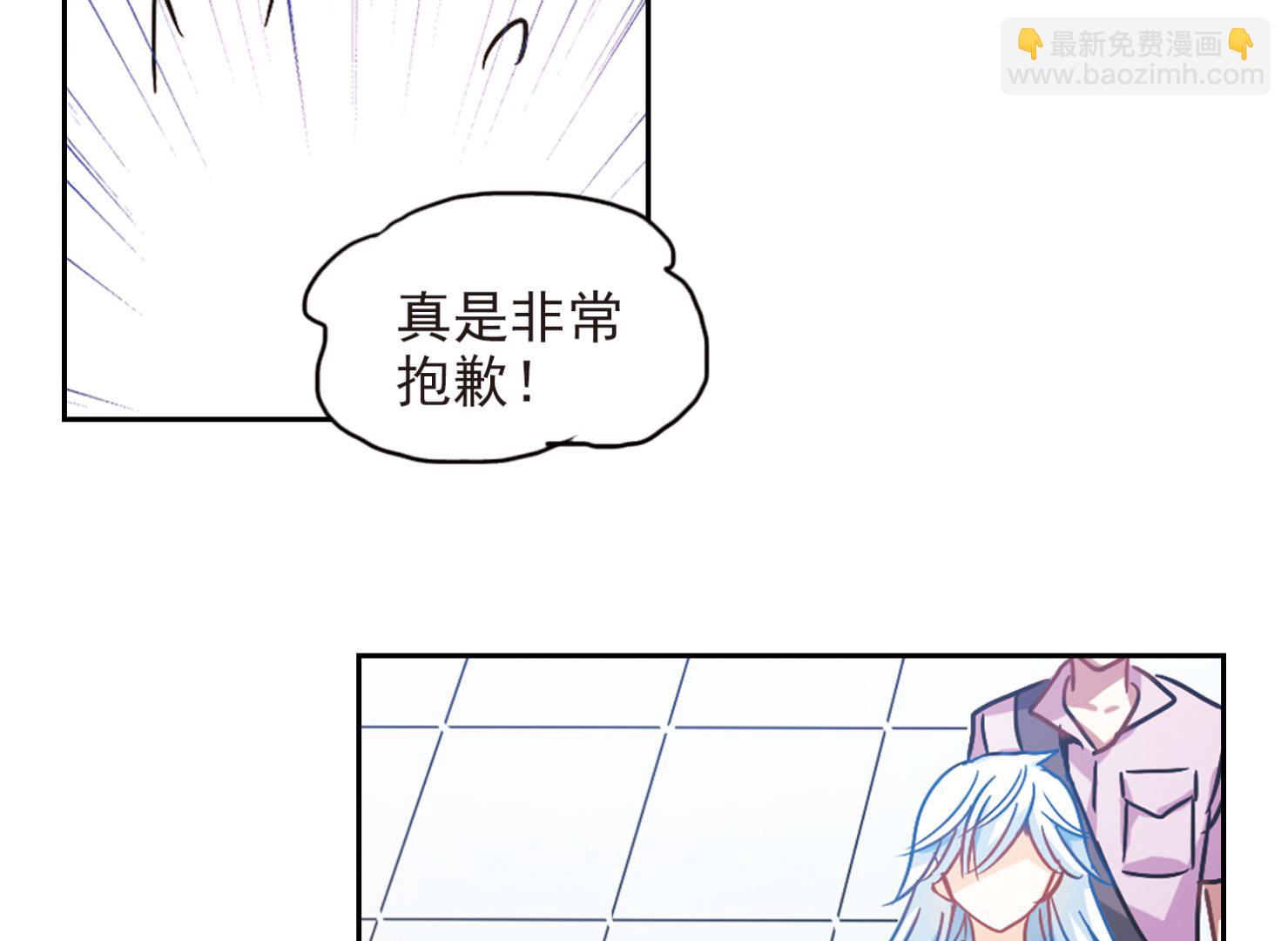 奇怪的蘇夕 - 第189話 - 4