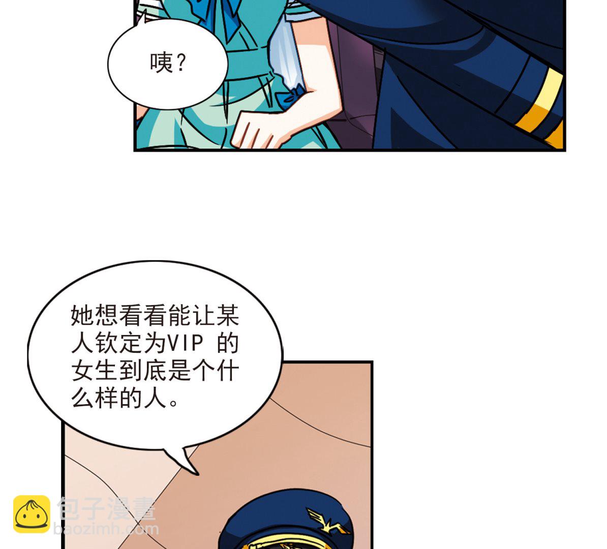 奇怪的蘇夕 - 第191話 - 2