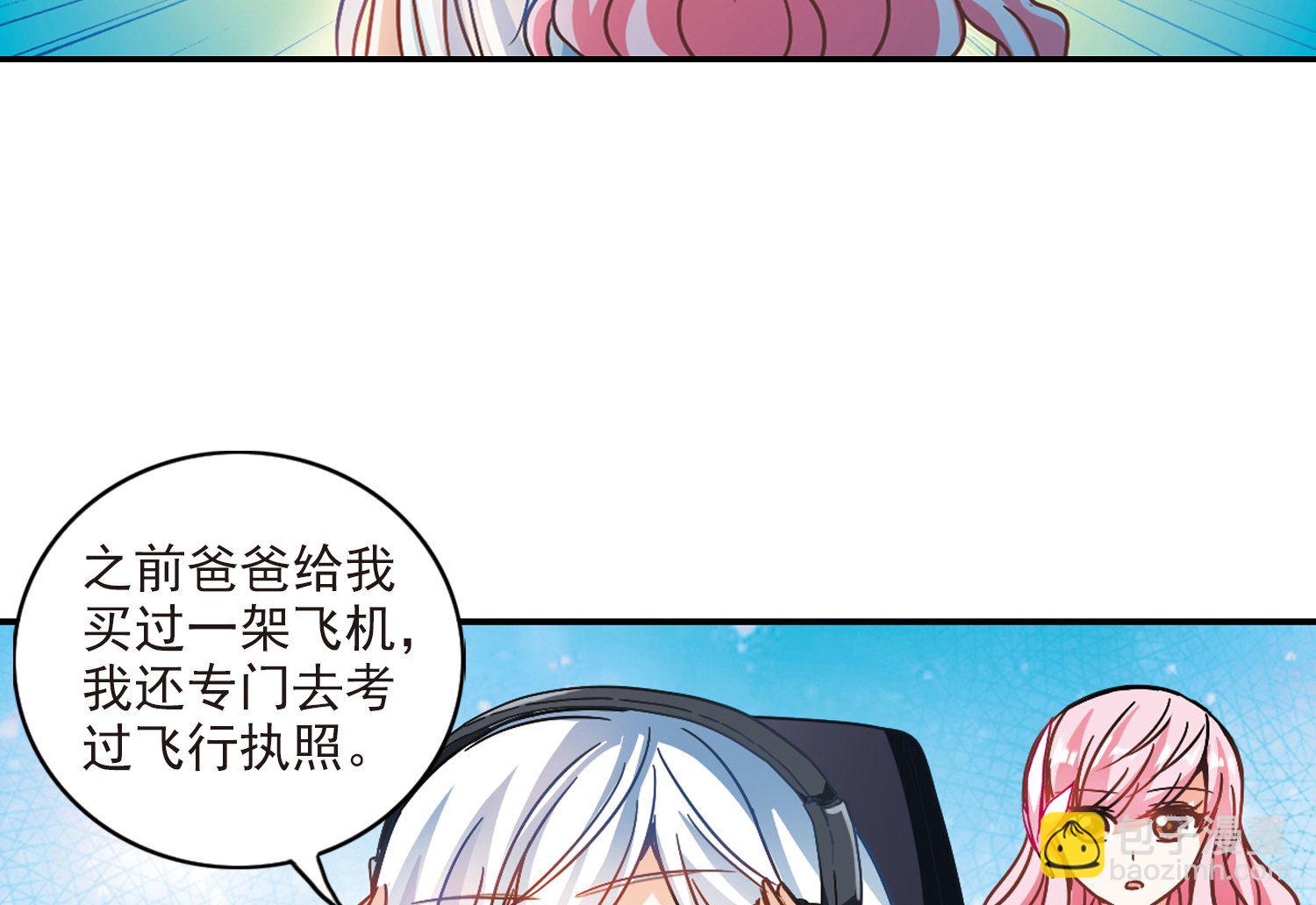 奇怪的蘇夕 - 第193話 - 4