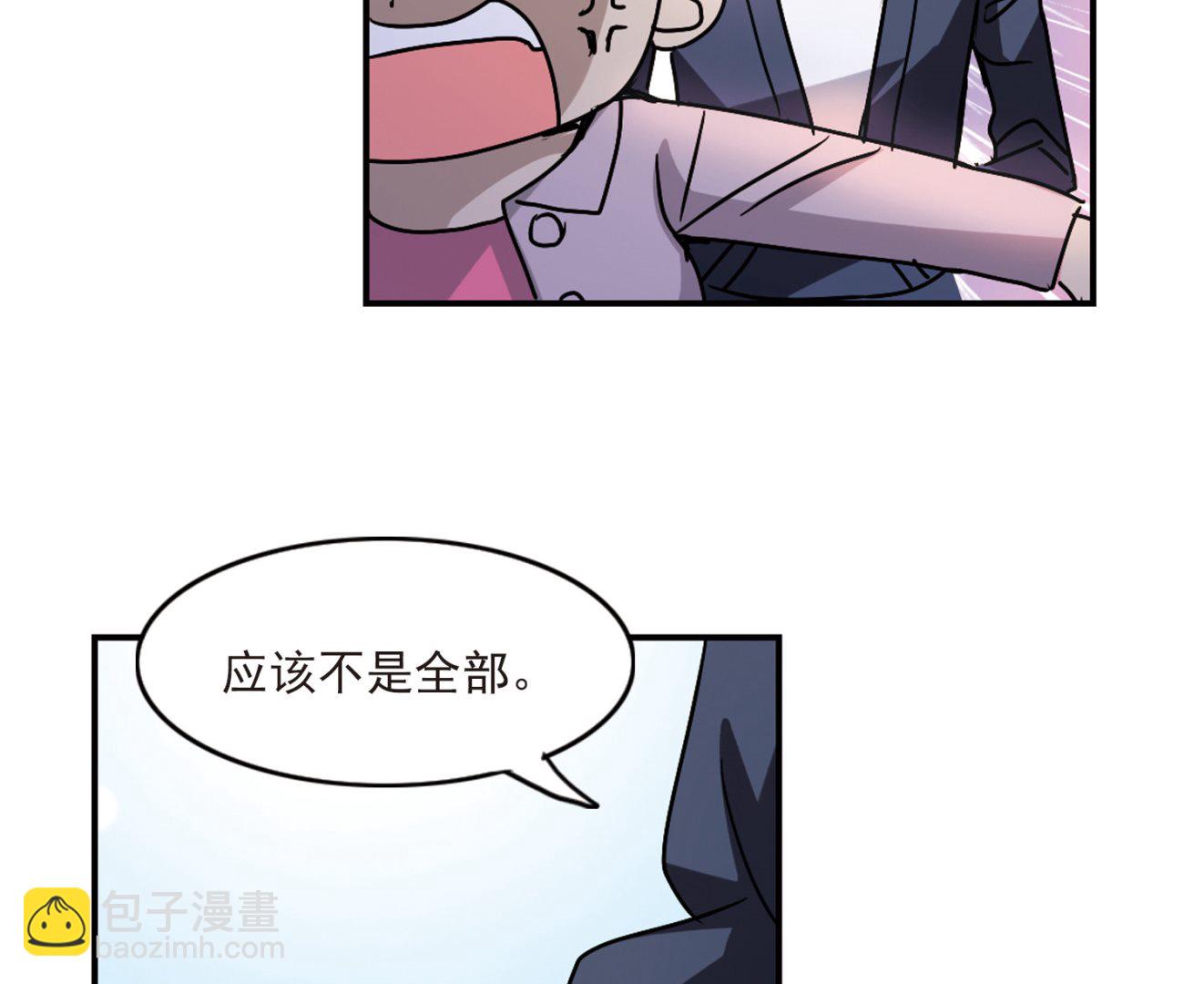 奇怪的蘇夕 - 第193話 - 4