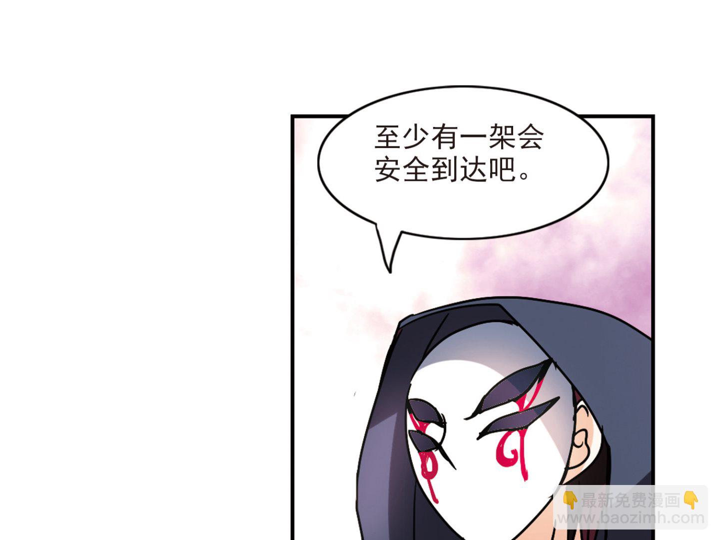 奇怪的苏夕 - 第193话 - 6