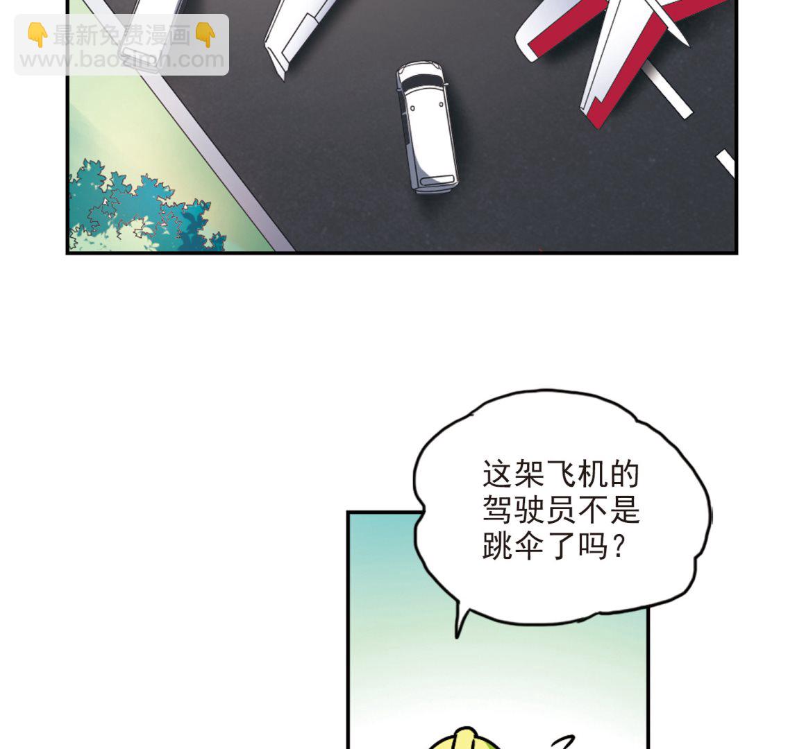 奇怪的苏夕 - 第193话 - 4