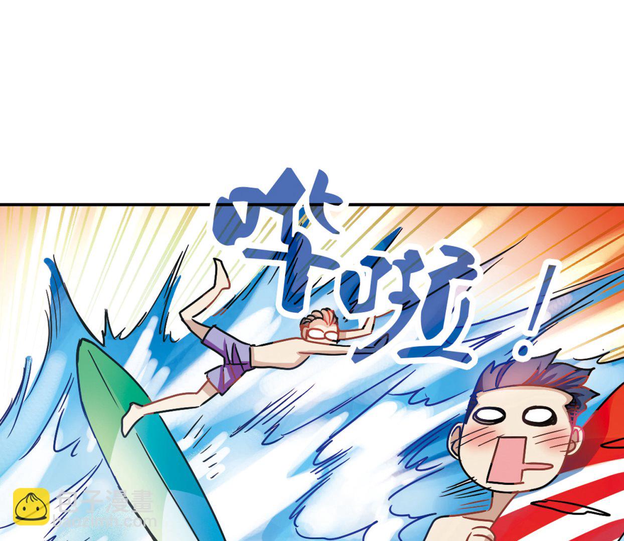 奇怪的蘇夕 - 第195話 - 5