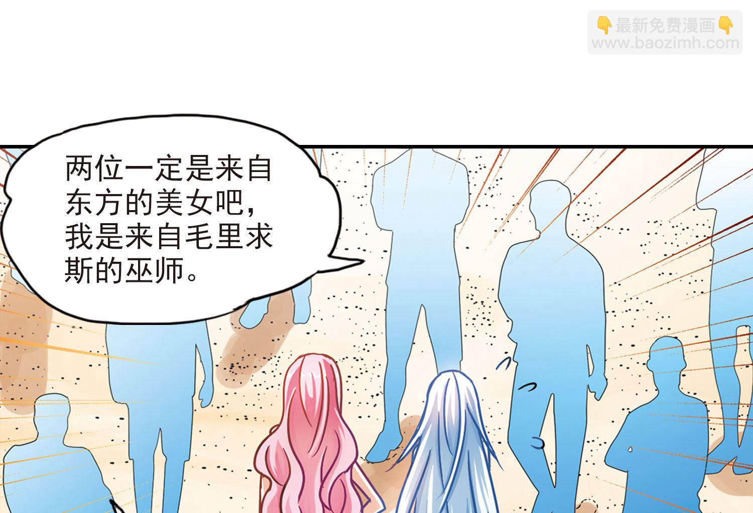 奇怪的蘇夕 - 第195話 - 2