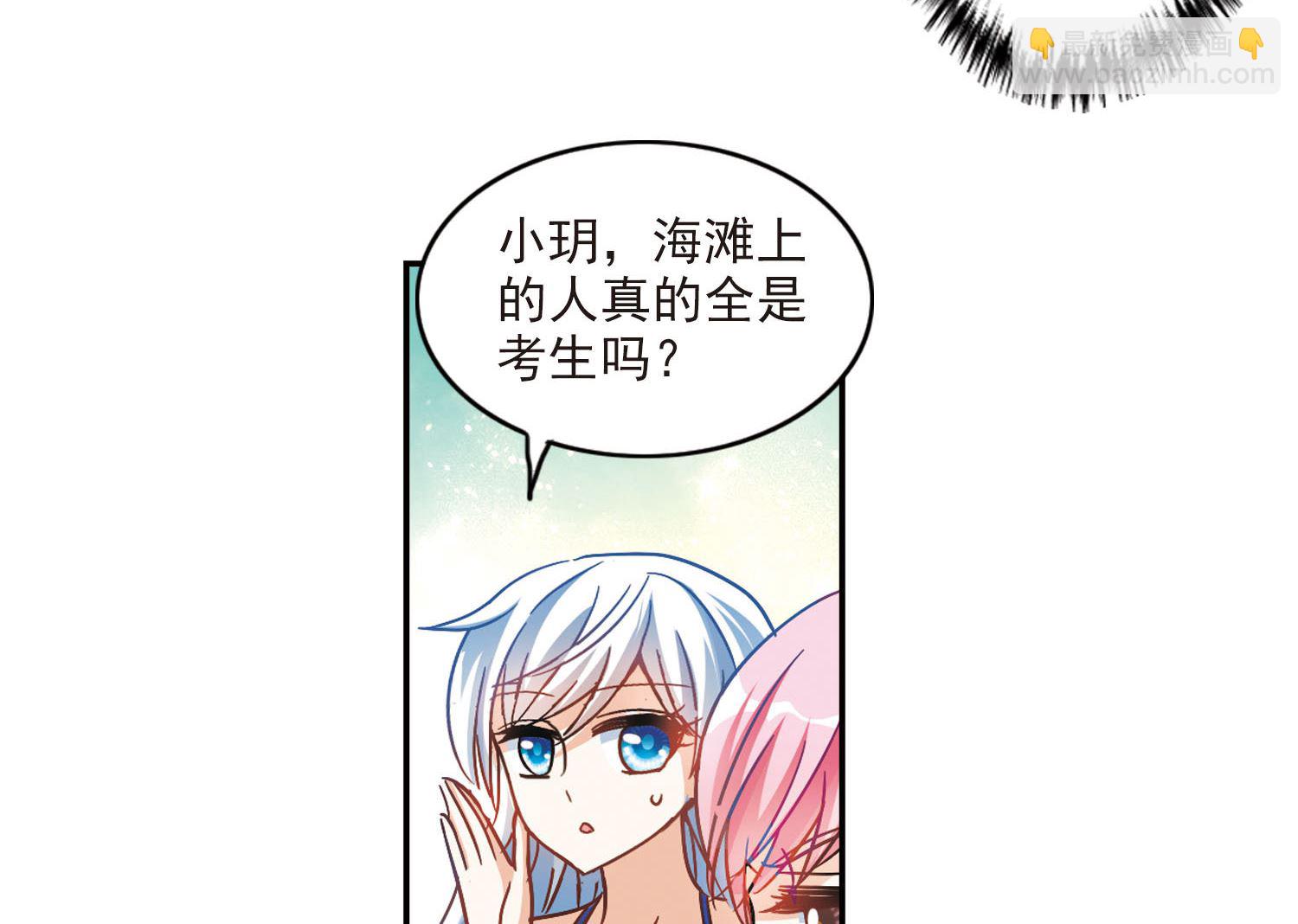 奇怪的蘇夕 - 第195話 - 6