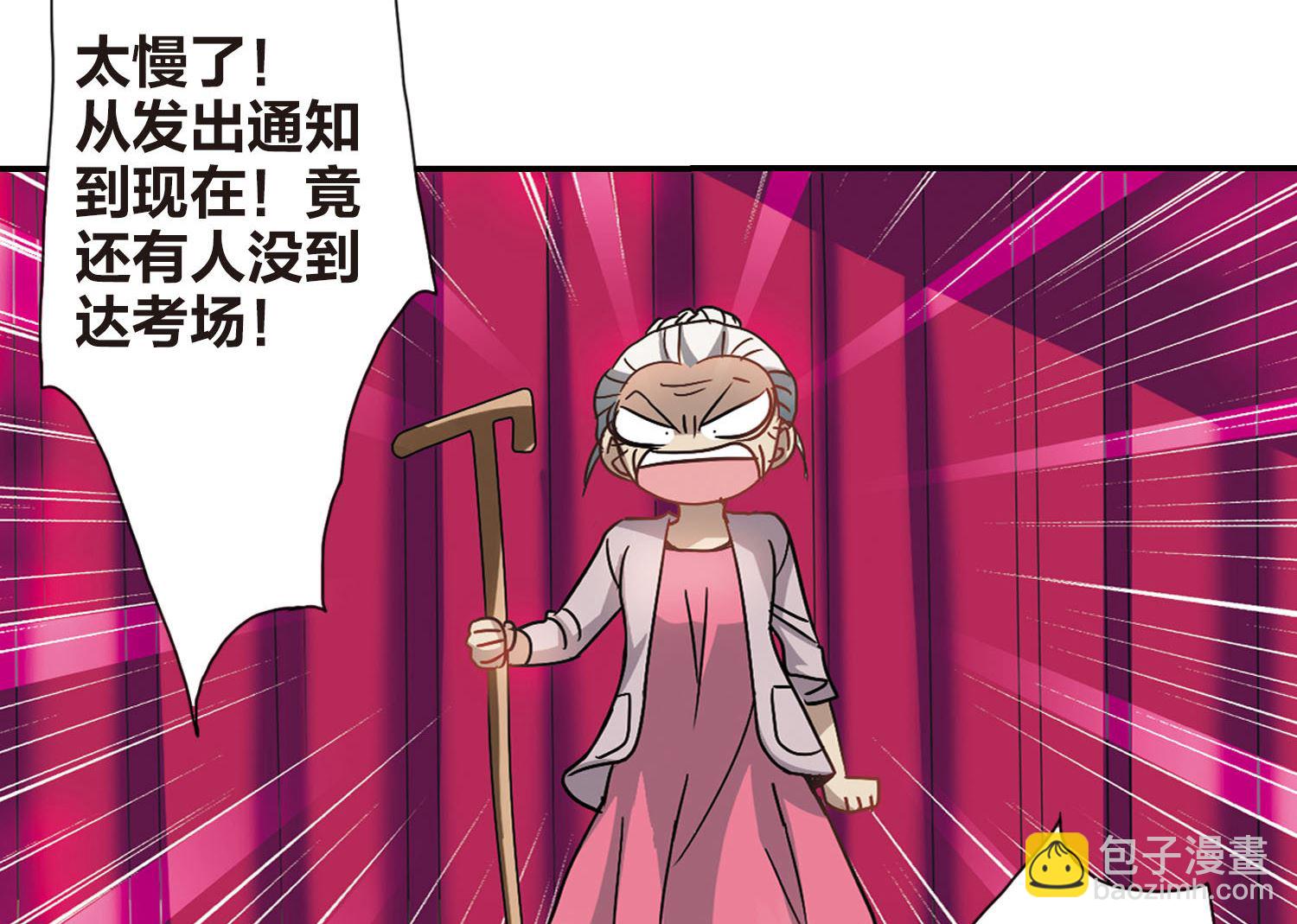 奇怪的蘇夕 - 第197話 - 3