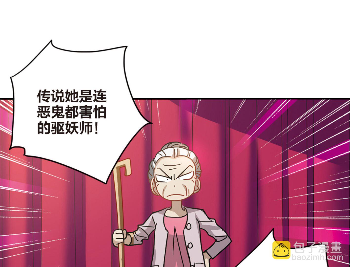 奇怪的蘇夕 - 第197話 - 2